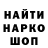 Codein напиток Lean (лин) Honzik M