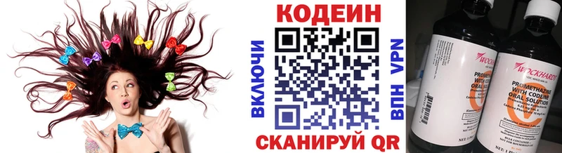 гидра зеркало  Онега  Кодеин Purple Drank 