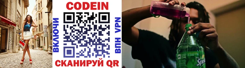Кодеиновый сироп Lean напиток Lean (лин) Онега