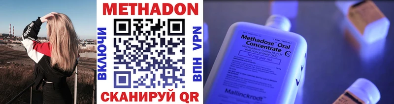 Метадон VHQ  даркнет телеграм  Онега  наркота 
